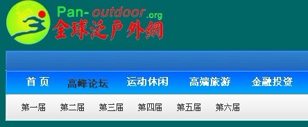 全球泛戶外網網站SEO診斷報告