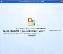 office2007安裝過程中出錯 office2007安裝過程中出錯怎么辦