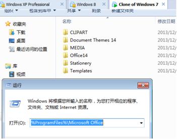 office2010卸載工具 office2010如何卸載