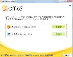 office2010專業版激活密鑰 office2010專業版激活密鑰有哪些