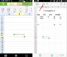 手機wps表格的基本操作 手機wps表格有哪些基本的操作