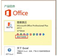 office2010永久激活 office2010永久激活的方法是什么