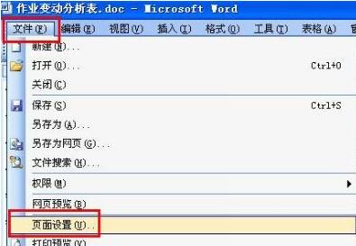 word空白頁(yè)刪不掉 刪除空白頁(yè)的五種方法