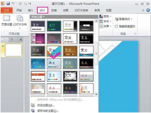 ppt制作入門教程 PPT制作技巧